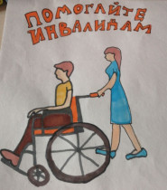 Обучающиеся МОУ &quot;Краснооктябрьская СОШ&quot; принимают участие в &quot;Уроках доброты&quot;, посвящённых пониманию инвалидности и формированию толерантности.